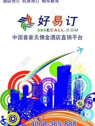 自助游画册图片