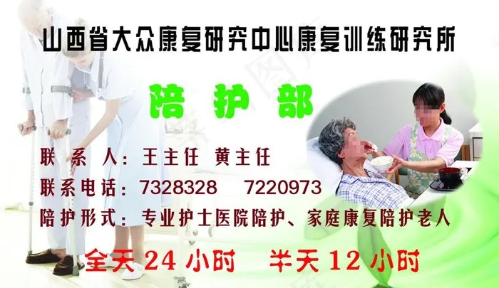 医院名片图片psd模版下载