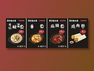 黑色大气  酸菜鱼 麻辣鱼 灯片 灯片 餐饮