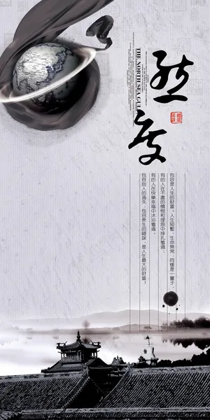 态度决定中式文化简约高端海报画册展...