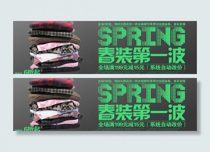 春装上市广告页图片psd模版下载