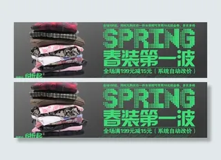 春装上市广告页图片