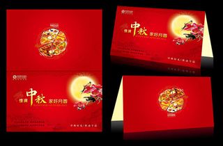 中秋贺卡封面设计PSD素材