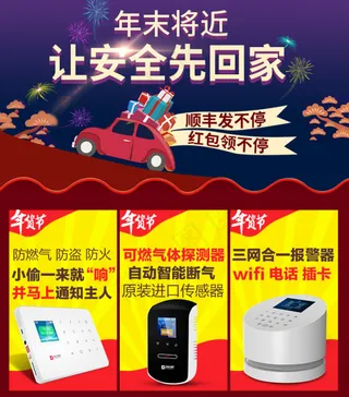 年末将近年货节顺丰发不停红包抢不停...