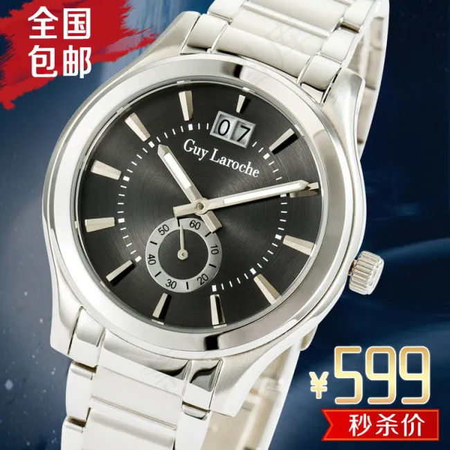 直通车图手表秒杀价全国包邮psd模版下载