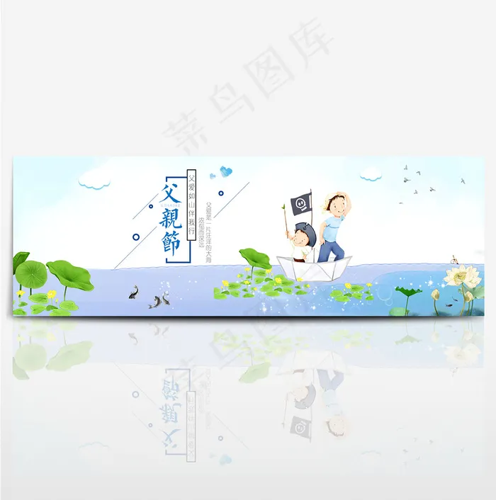 父亲节海报bannerpsd模版下载