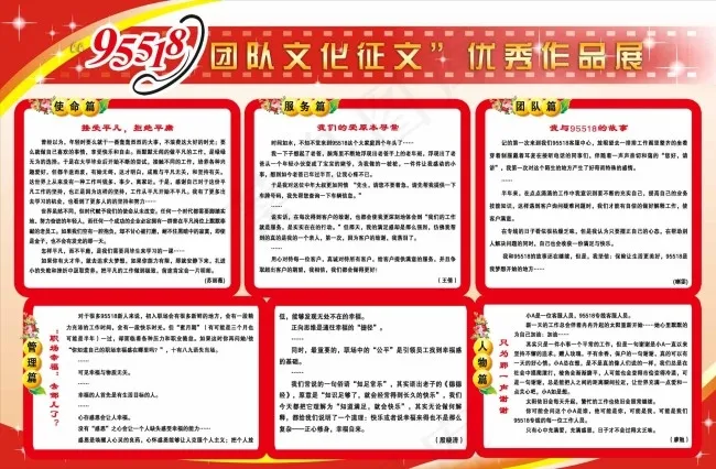 95518左文展psd模版下载