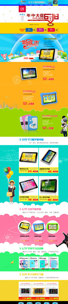 京东618活动海报图片