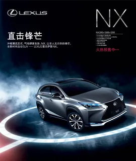 雷克萨斯汽车海报