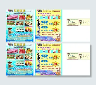 欢乐牧场宣传单图片