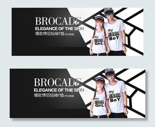 爆款情侣T恤淘宝女装海报素材下载