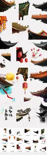 免抠古典屋檐素材PNG元素合集