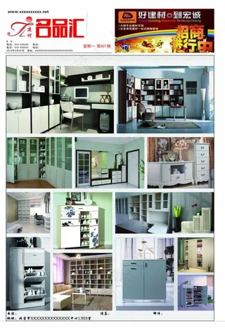 建材报纸排版图片