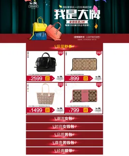 际奢侈品专场活动