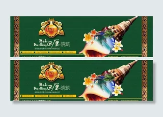 国内房产广告图片