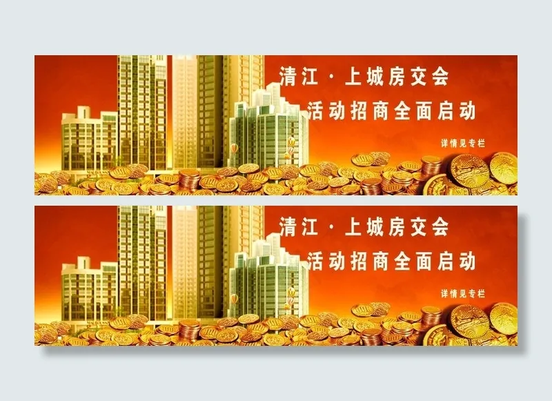 旺铺招商图片psd模版下载