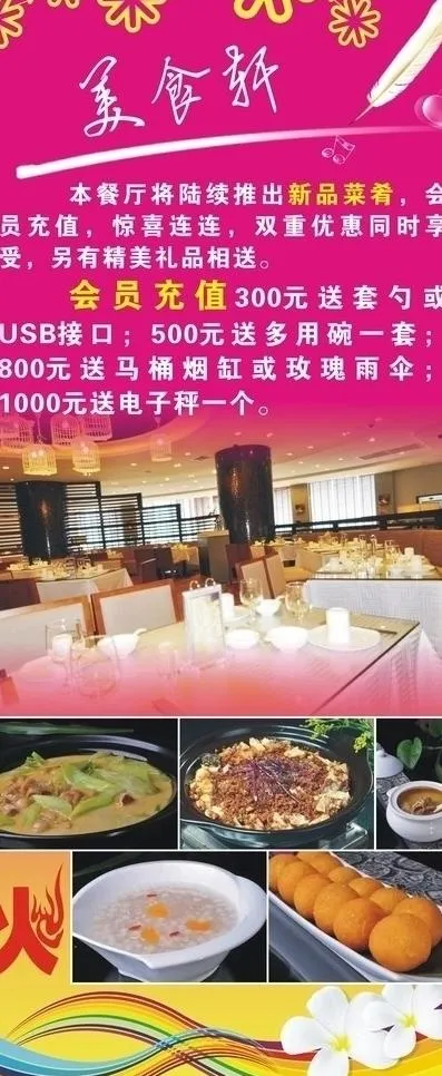 酒店x展架图片cdr矢量模版下载
