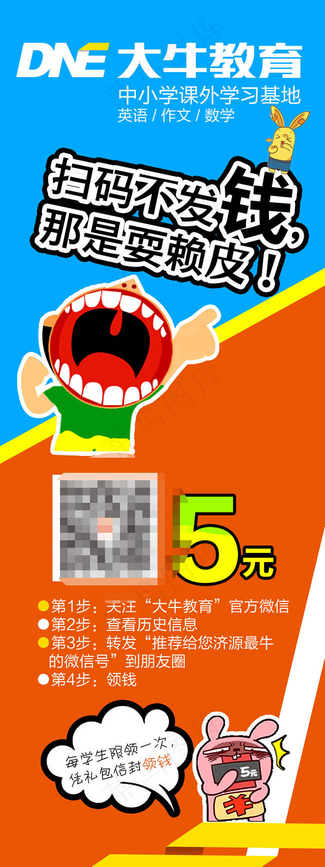 教育培训微信扫