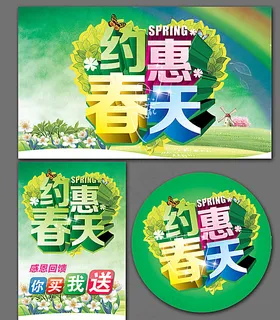 春天图片 春天图片