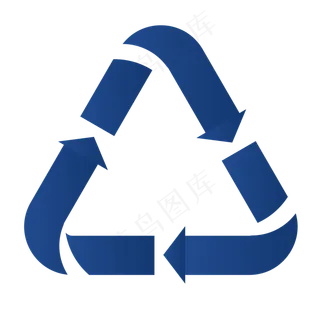 可回收垃圾标识,免抠元素