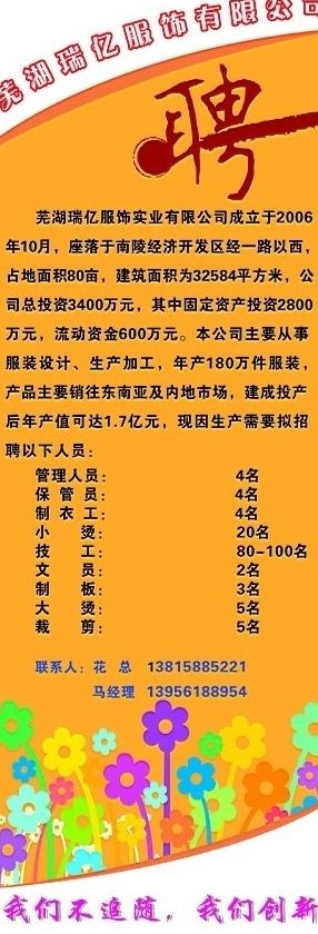 招聘会易拉宝图片cdr矢量模版下载