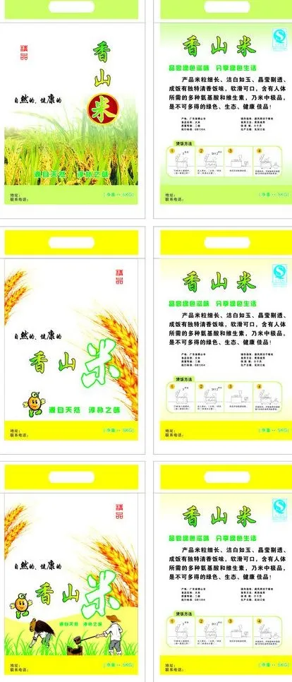 米袋包装图片cdr矢量模版下载
