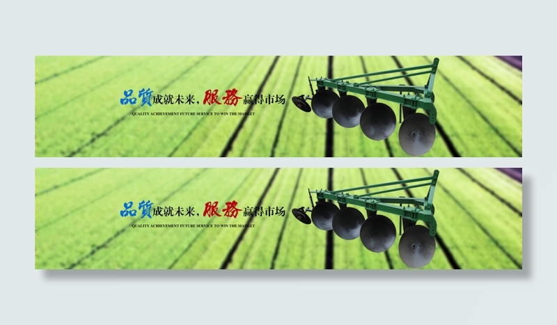 农业机械宣传psd模版下载