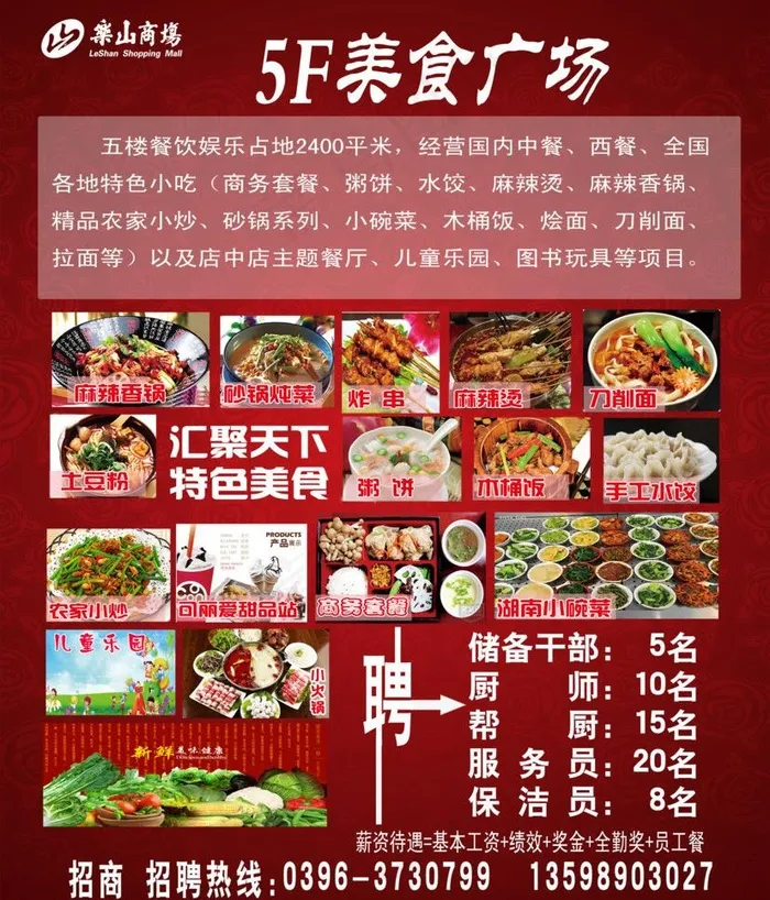 美食图片psd模版下载