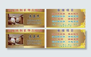 装饰名片图片