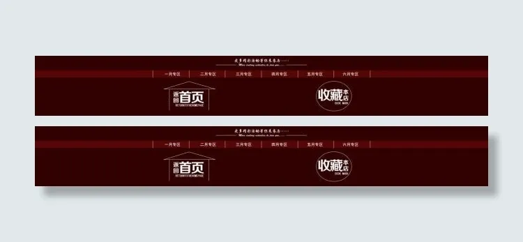 淘宝店尾免费下载psd模版下载