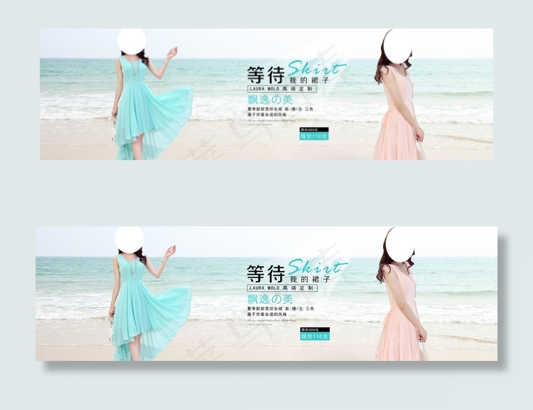 夏季女装海报图片psd模版下载