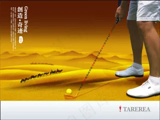 创造奇迹企业海报psd素材