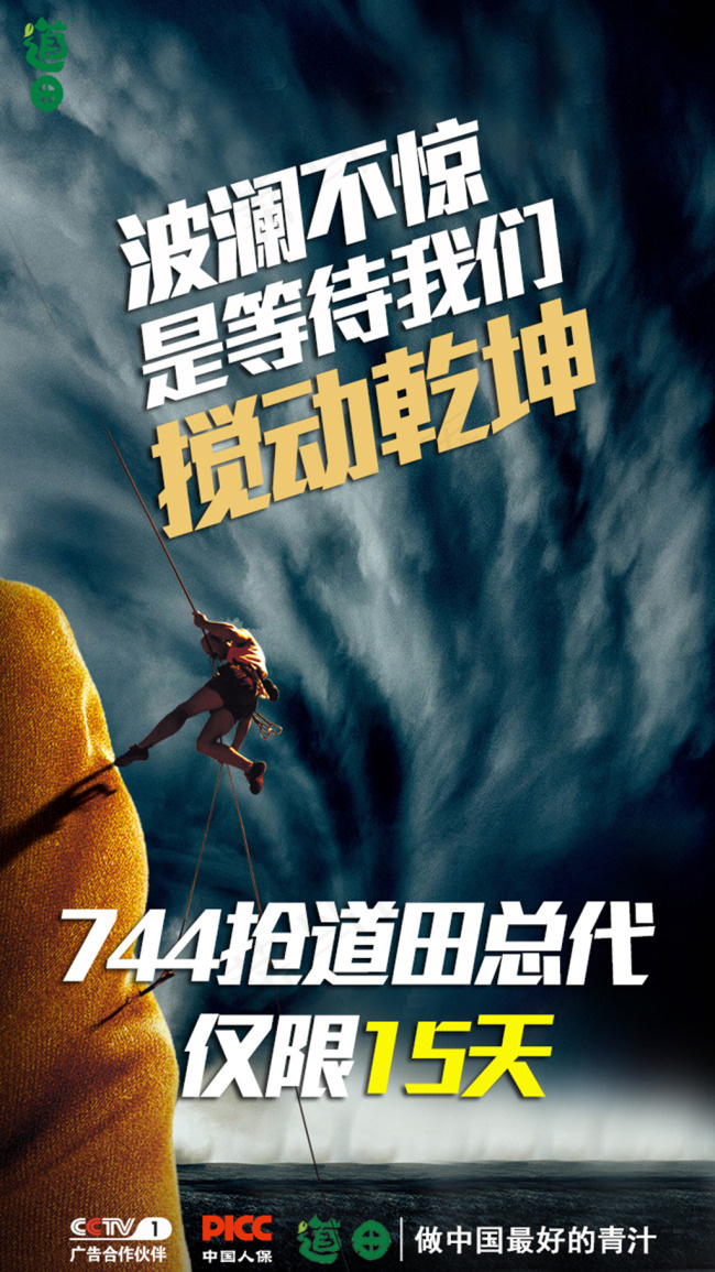 微商宣传海报psd模版下载