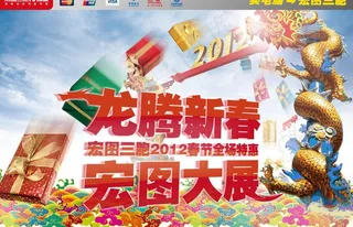 龙年版头图片