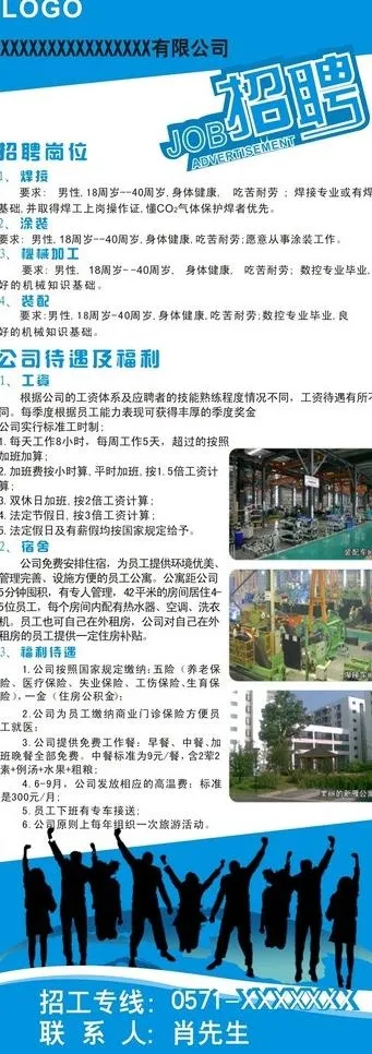 易拉宝 展架图片cdr矢量模版下载