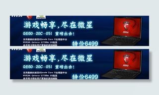 笔记本网页图片