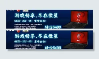 笔记本网页图片