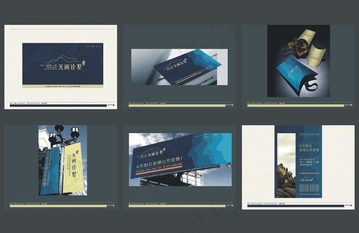 房地产提案稿图片cdr矢量模版下载