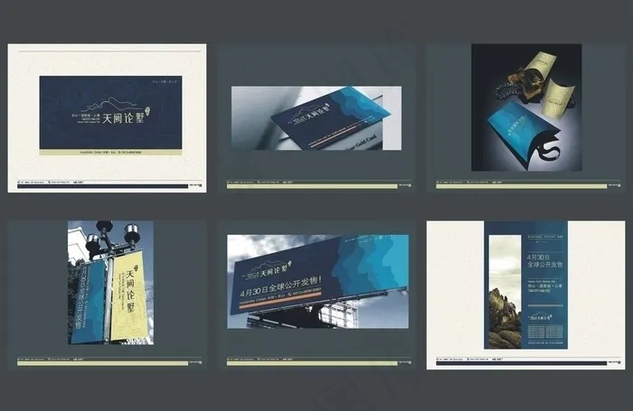 房地产提案稿图片cdr矢量模版下载