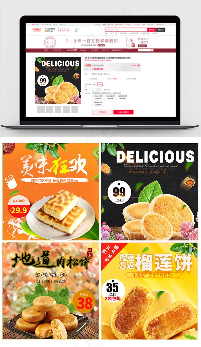 黄色淘宝天猫直通车食品主图模板