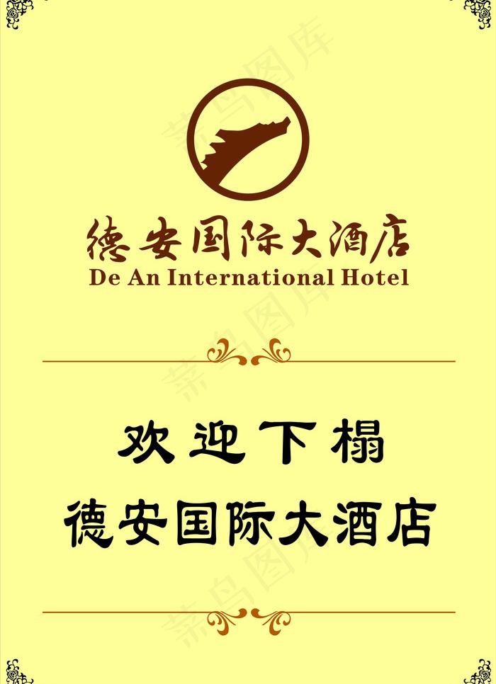 丝印 指示牌图片cdr矢量模版下载
