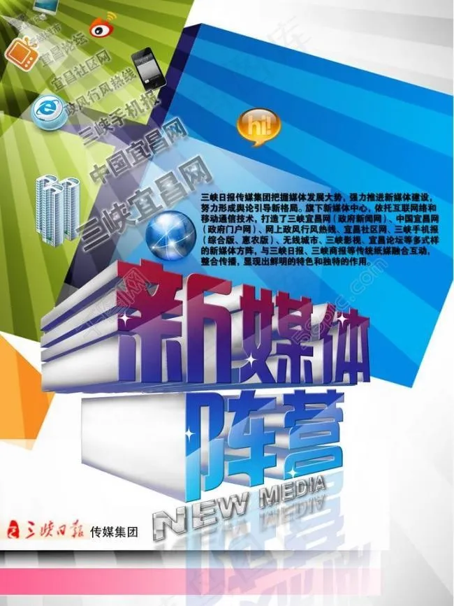 新媒体条纹图片psd模版下载