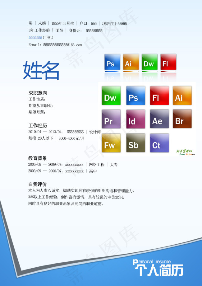 个人简历psd模版下载