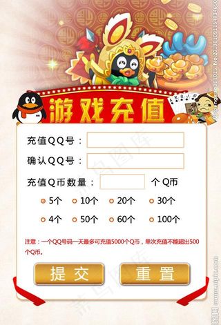 三维度支付刷卡器游戏充值图片