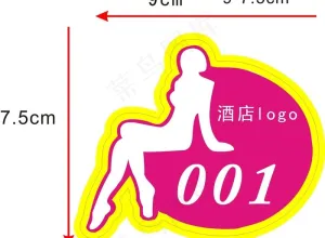 ktv工号牌图片