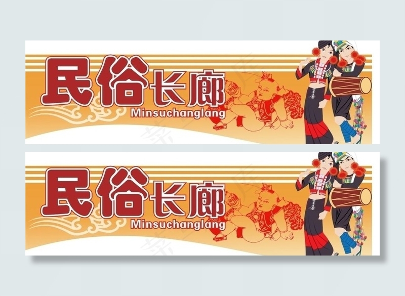 民俗类主题吊牌图片cdr矢量模版下载
