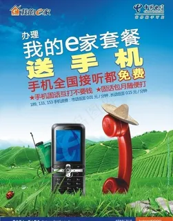 e6套餐(背景不分层)图片