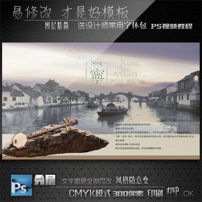 江南风光素材(2953X1749(DPI:250))psd模版下载