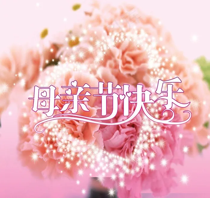 母亲节图片(4724X4724(DPI:120))psd模版下载