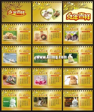 2011兔年高贵风格台历矢量素材